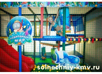Санаторий «СОЛНЕЧНЫЙ», детская площадка, детский модуль, детская комната